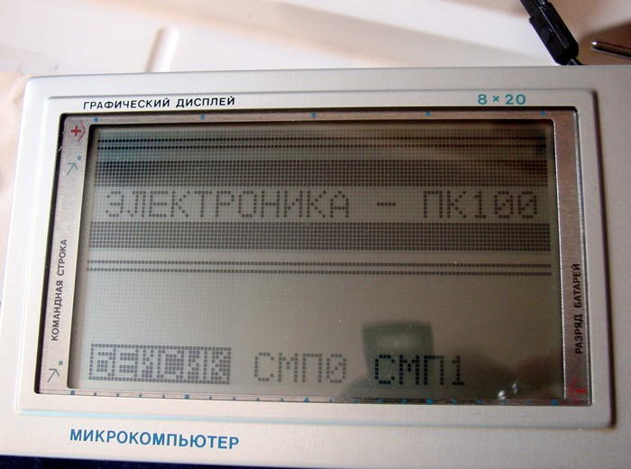 Советские планшеты «Электроника МК-90»